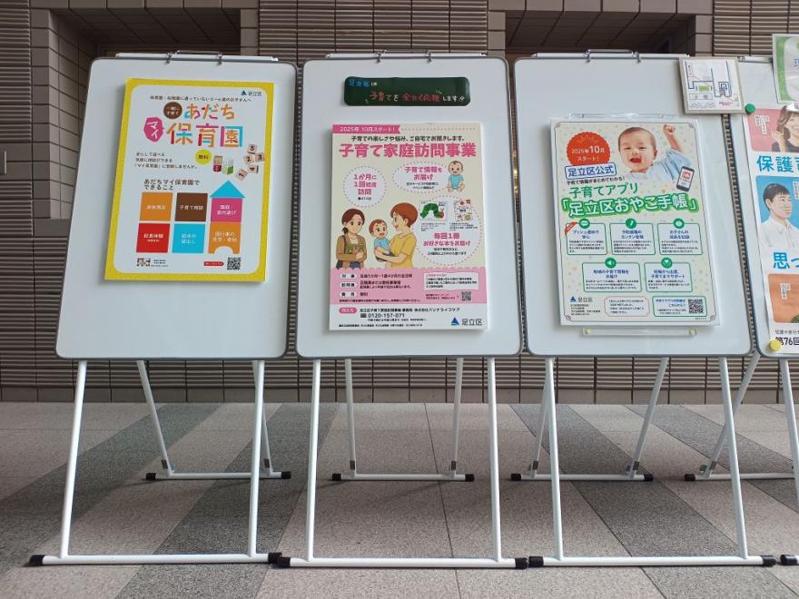 子育て応援施策1