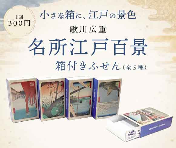 fusen
