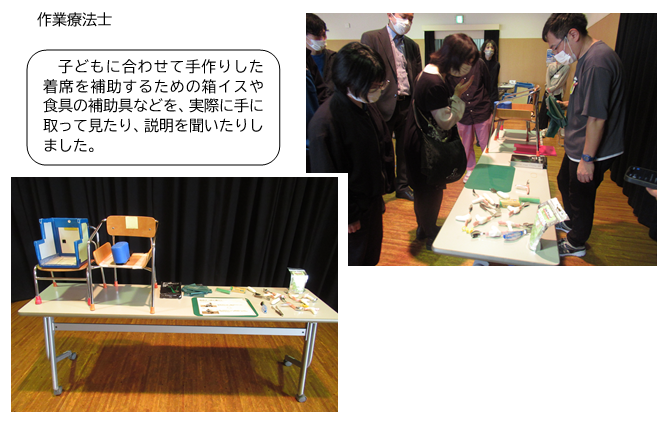 作業療法士より