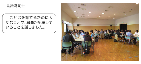 言語聴覚士より