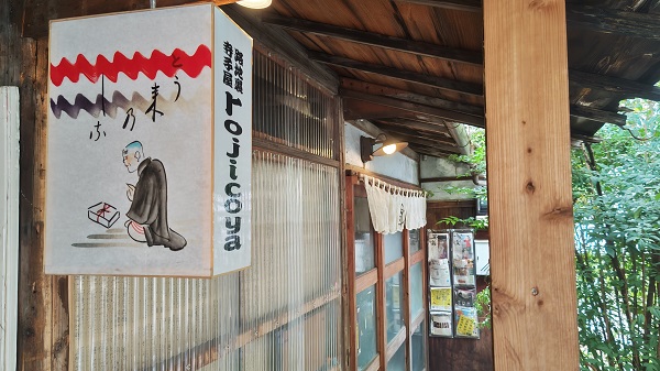 広報番組「Succession - 受け継がれたもの 受け継ぐもの -」