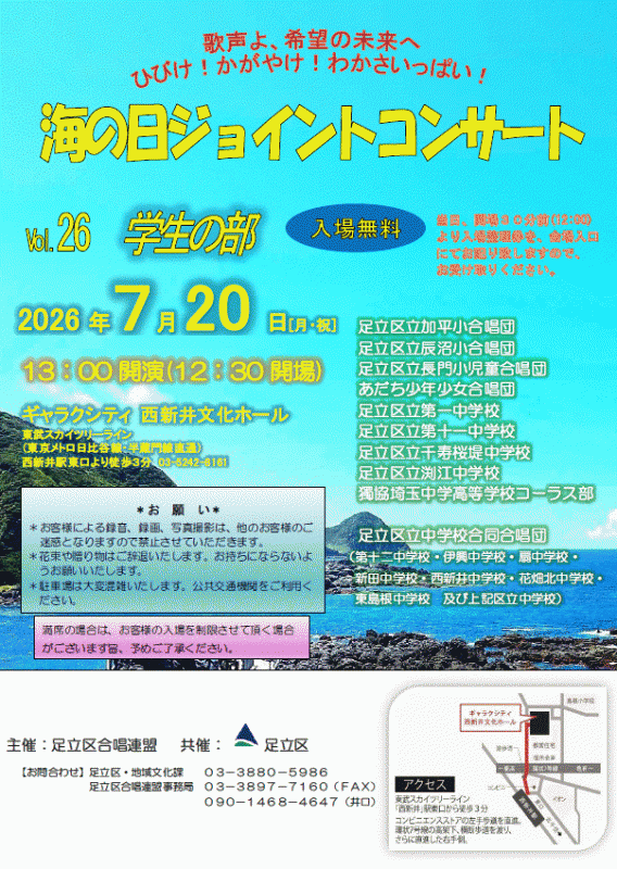 2026年学生の部チラシ