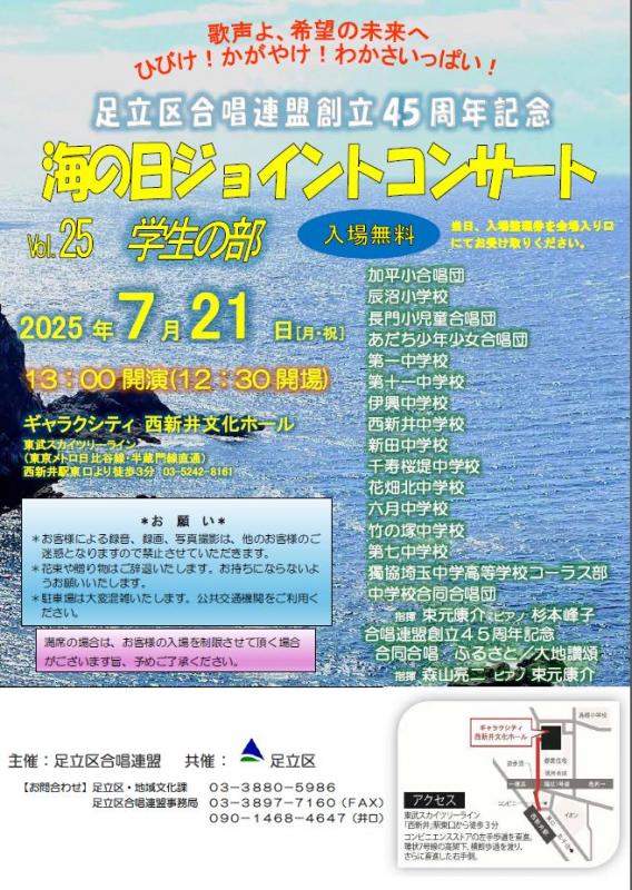 uminojoint-gakusei