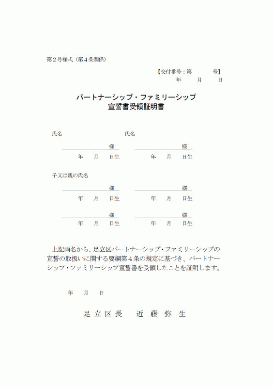 受領証明書（様式）