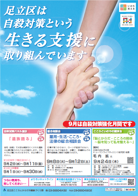 ９月ポスター