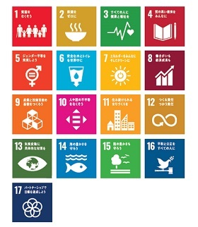 SDGs「17の目標」