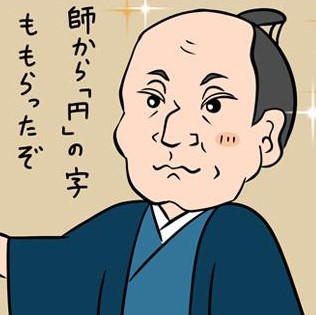 14話アイコン