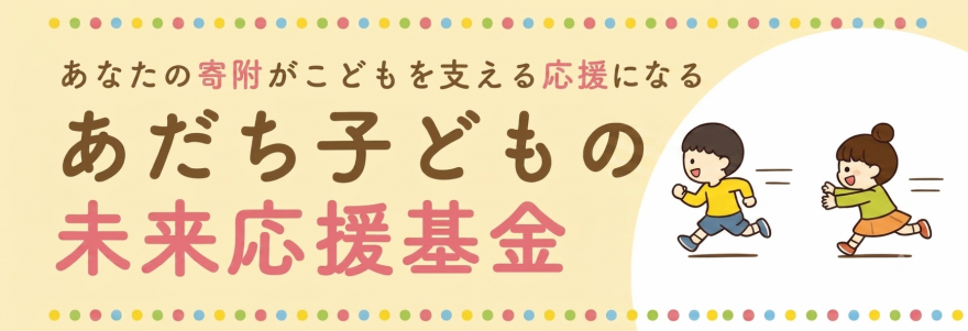 バナー