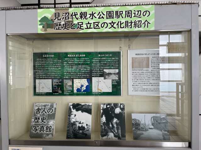 令和7年度見沼代展示