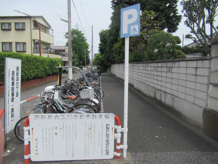 西新井六丁目自転車駐車場１