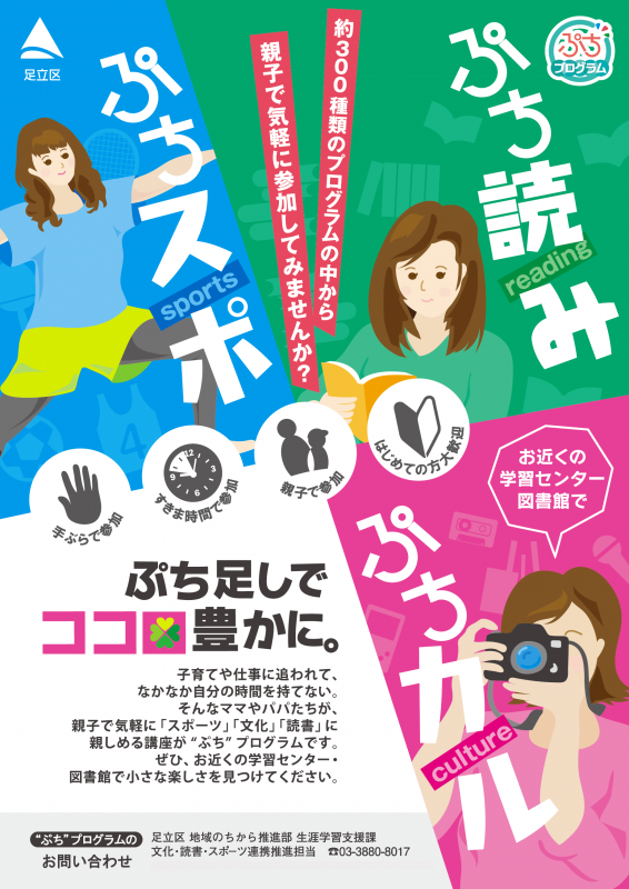 チラシ表面