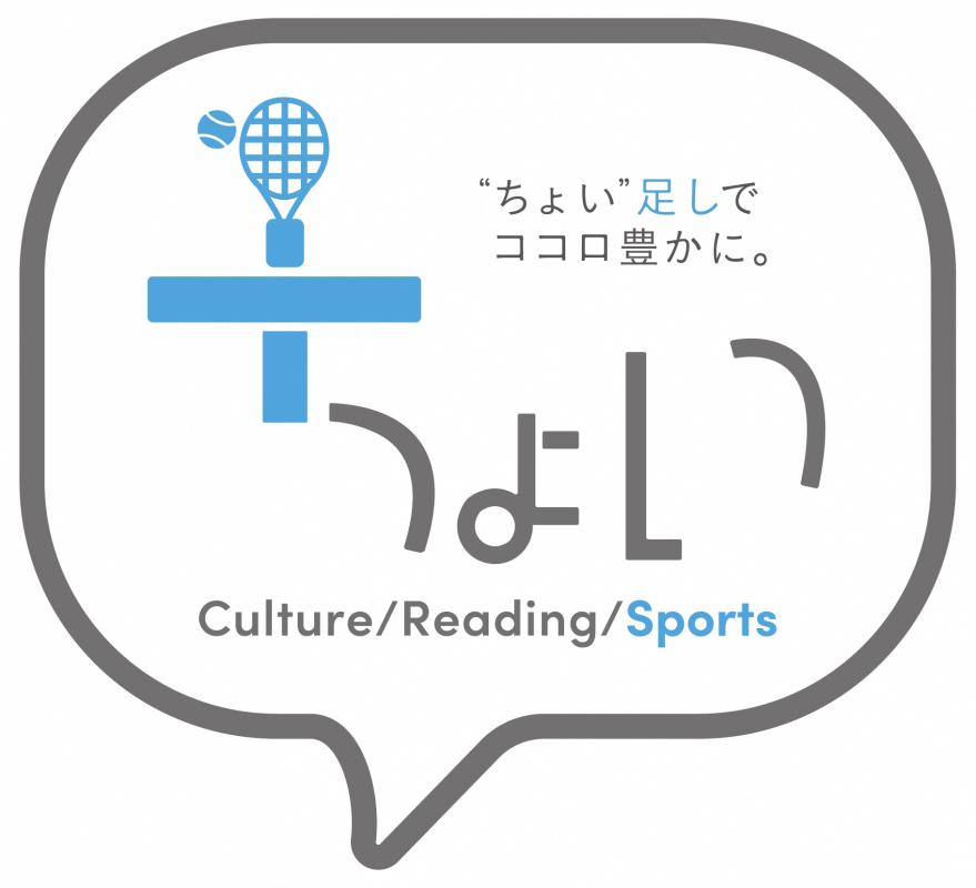 ちょいスポロゴ小