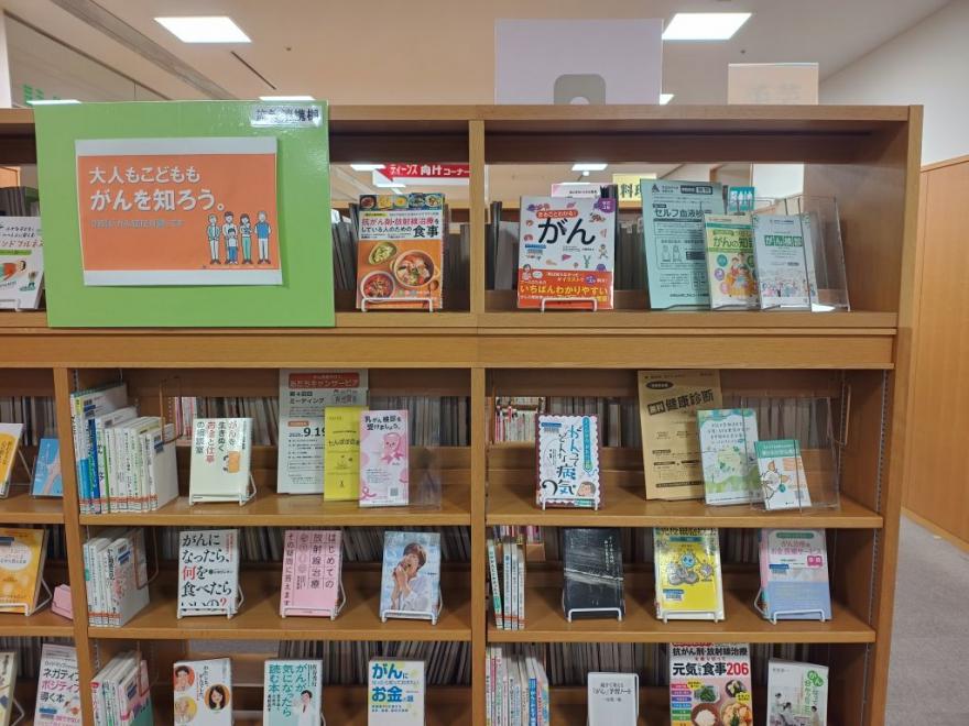 がん征圧月間