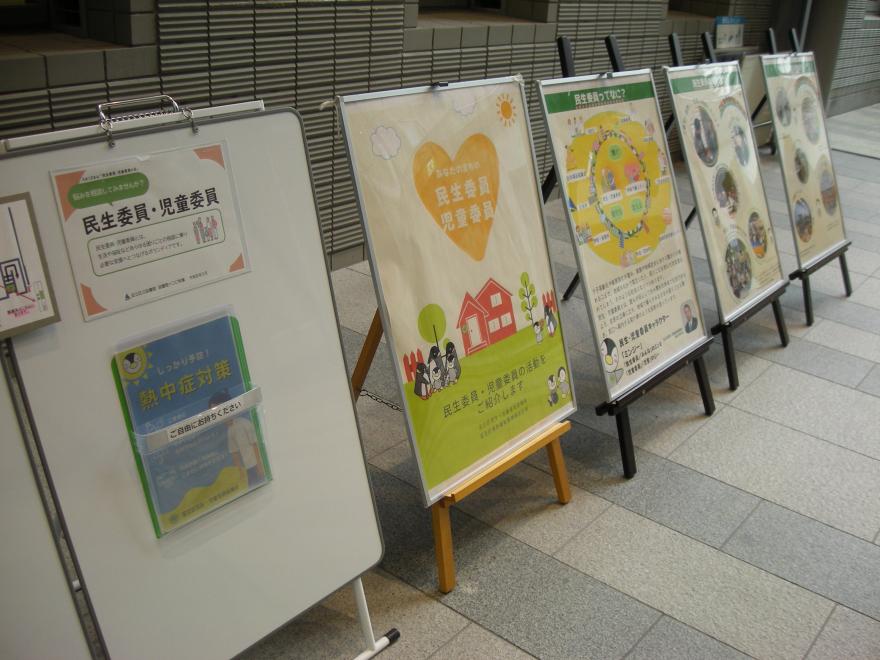 民生委員・児童委員パネル展示