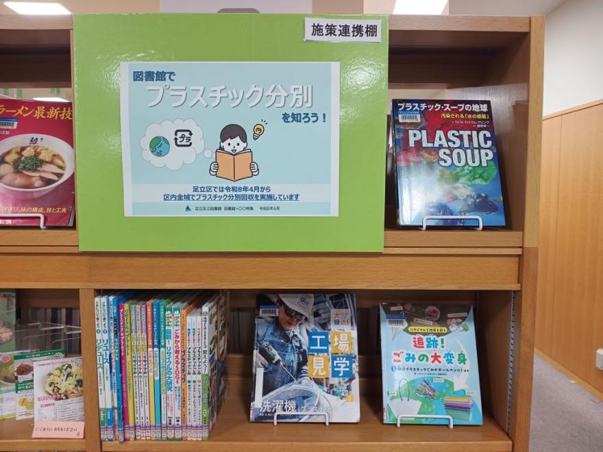 プラスチック分別回収1