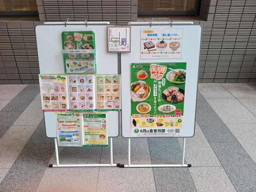 食育特集棚1