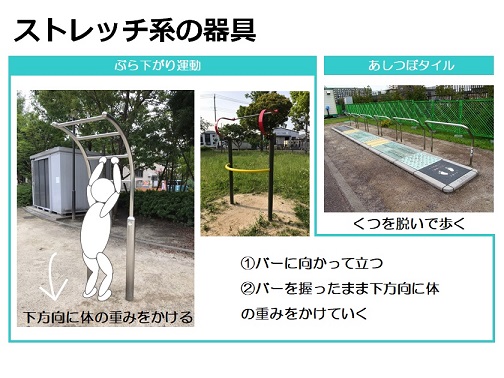 ストレッチ系の器具