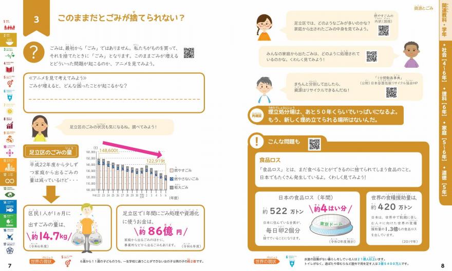 ワークブック画像2