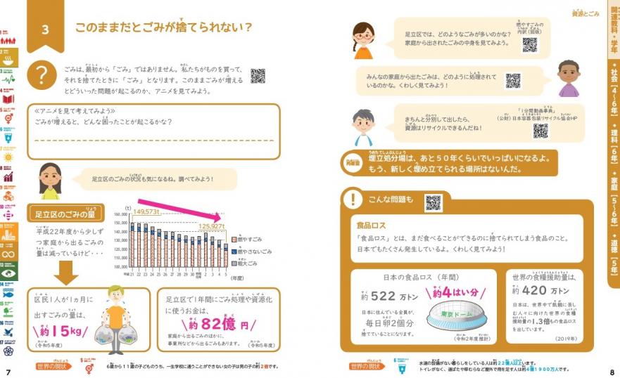 ワークブック見開き
