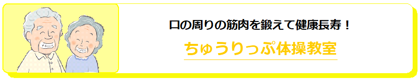 cyuuripputaisoukyoushitu