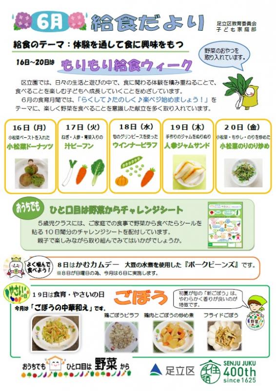 R706kyuusyokudayori.jpg