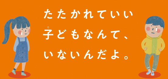 厚生労働省リーフレット