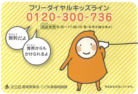 キッズライン2