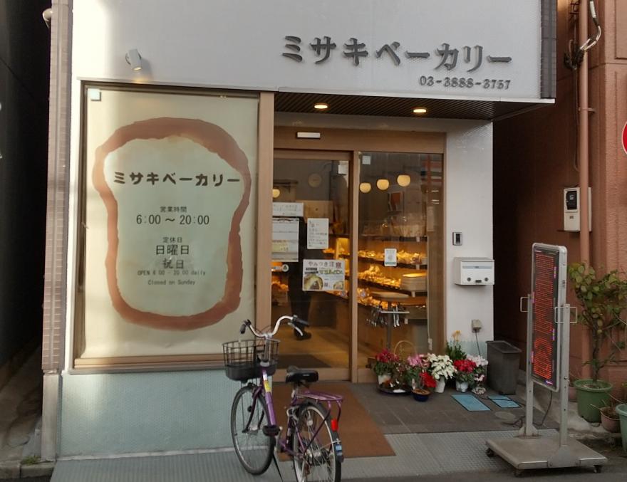 ミサキベーカリー店舗