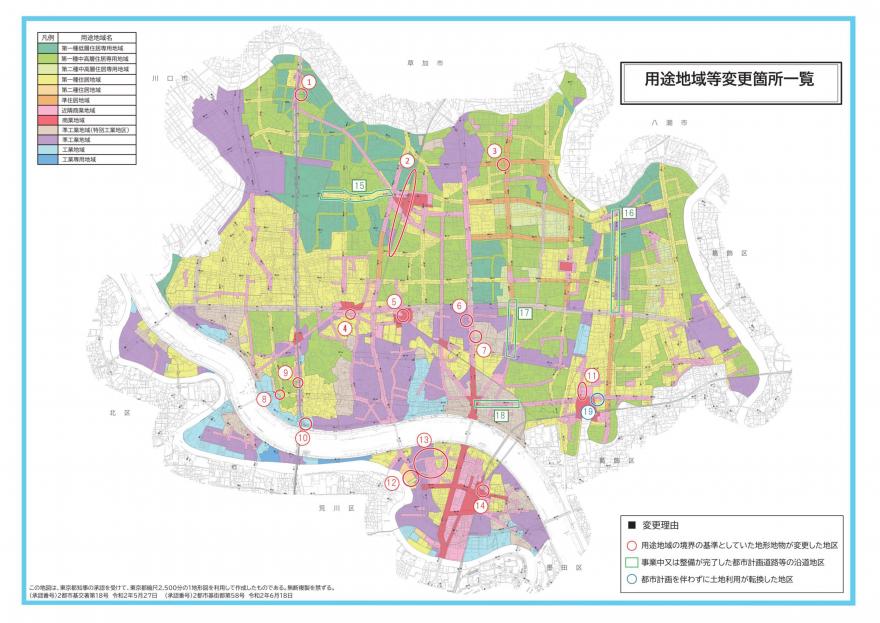 一括変更箇所図