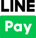  LINEPay