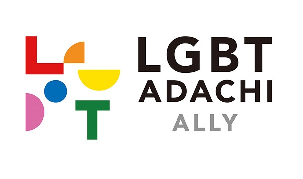 LGBT支援ロゴ