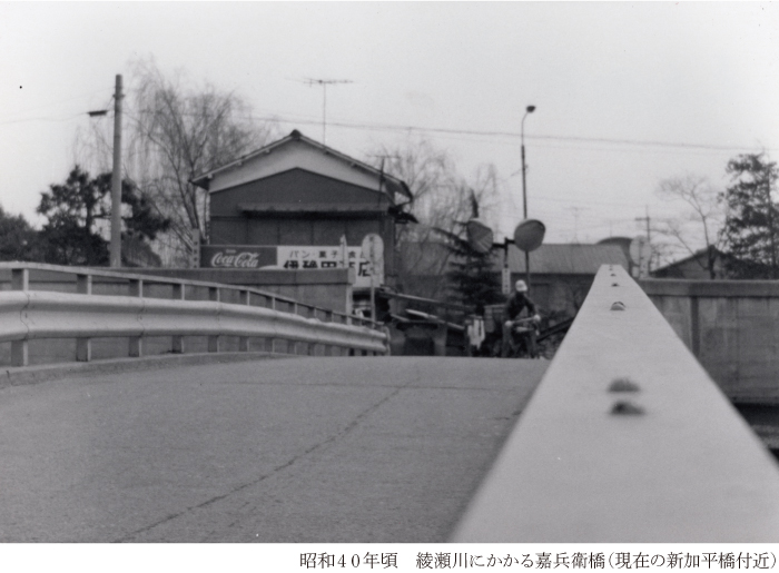 画像：綾瀬川にかかる嘉兵衛橋