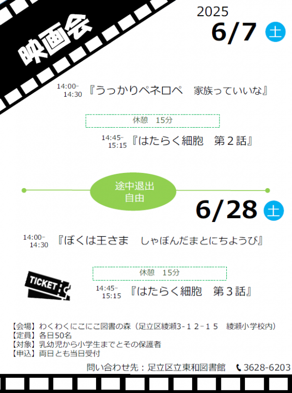 映画会ポスター画像