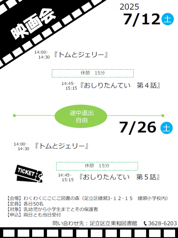 映画ポスター画像