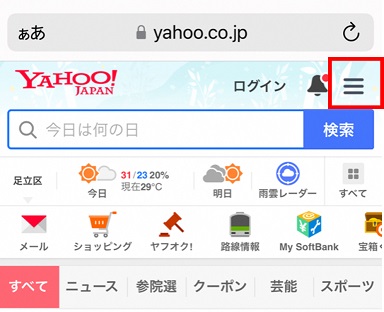 スマートフォン版「Yahoo! JAPAN」トップページ