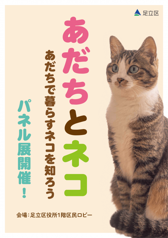 あだちとネコ2