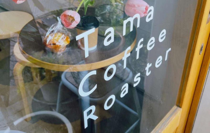 Tama Coffee Roaster