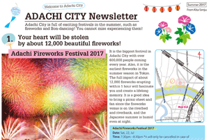 Adachi City Newsletterの画像