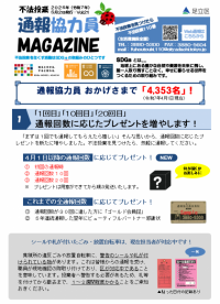 マガジン21