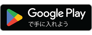 アンドロイド用ダウンロード