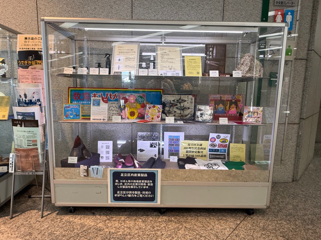 中央館1階のショーケース（区内産業製品）