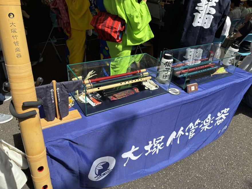 大塚竹管楽器