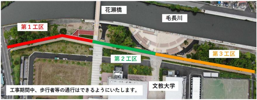 文教大学北側道路改良工事案内図