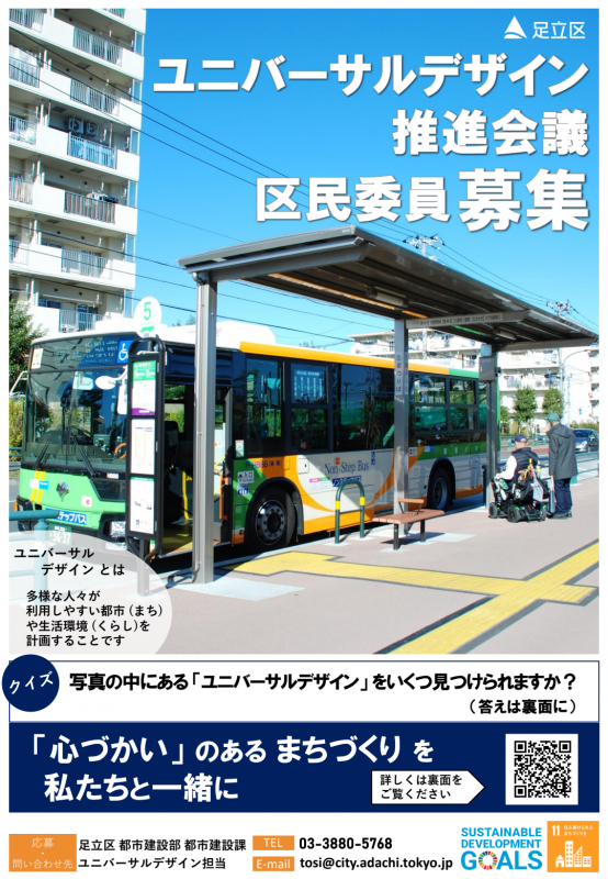 チラシ表