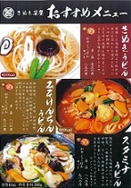 チラシ