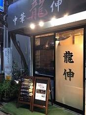 店頭の写真