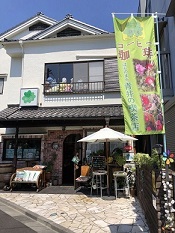 店頭の写真「ばらのまち青井の喫茶店」の緑ののぼり