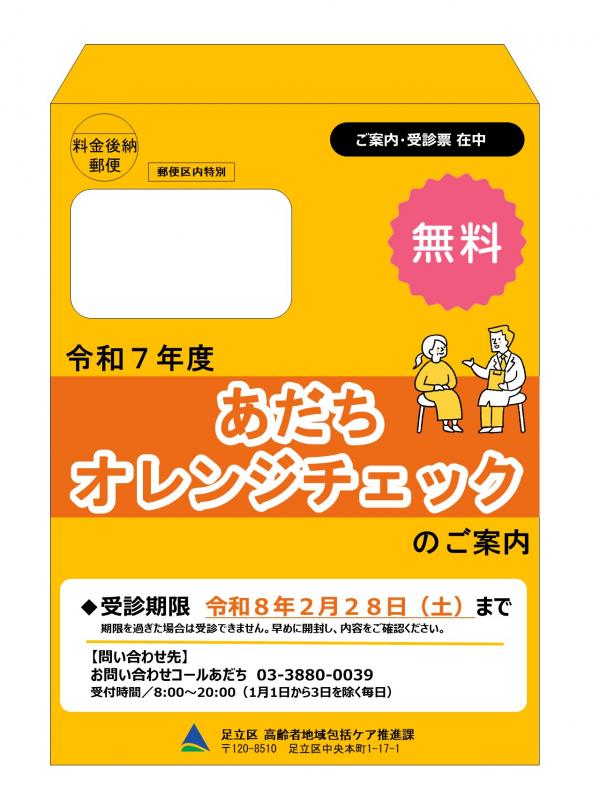 封筒