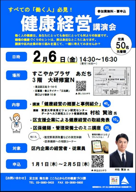 R7講演会チラシ