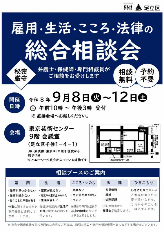 R8.9月チラシ表